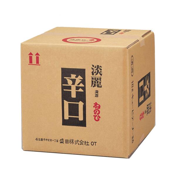 ねのひ淡麗辛口18000ml18L×1ケース/1本QB日本酒バッグインボックス業務用盛田既発売07/10以降順次発送致