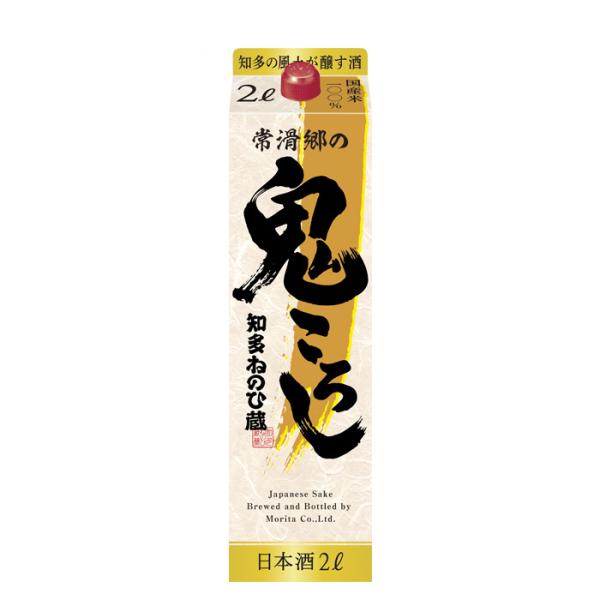 日本酒知多ねのひ蔵常滑郷の鬼ころし2000ml2L1本盛田既発売