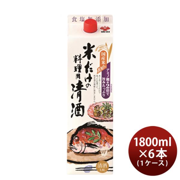 料理酒米だけの料理用清酒パック1800ml1.8L×1ケース/6本盛田国産米食塩無添加料理用清酒日本酒既発売