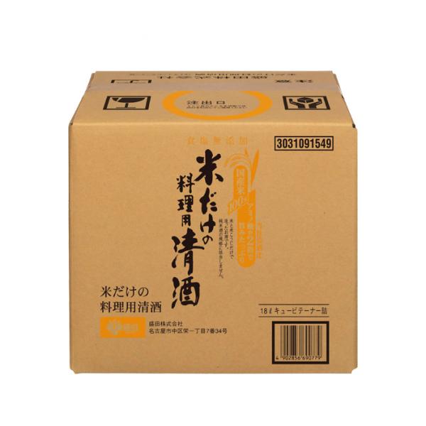 盛田米だけの料理用清酒BIB18000ml18L×1ケース/1本料理酒バッグインボックス業務用既発売07/10以降順次発