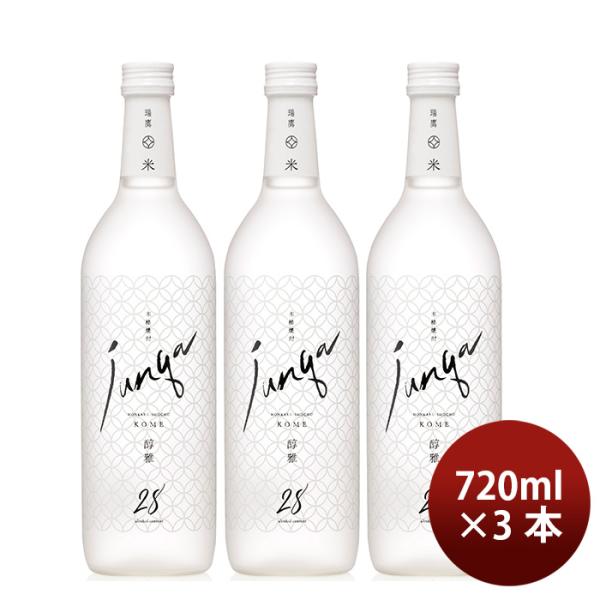 瑞鷹醇雅（米）720ml3本米焼酎28度