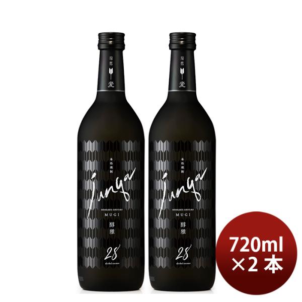 瑞鷹醇雅（麦）720ml2本麦焼酎28度