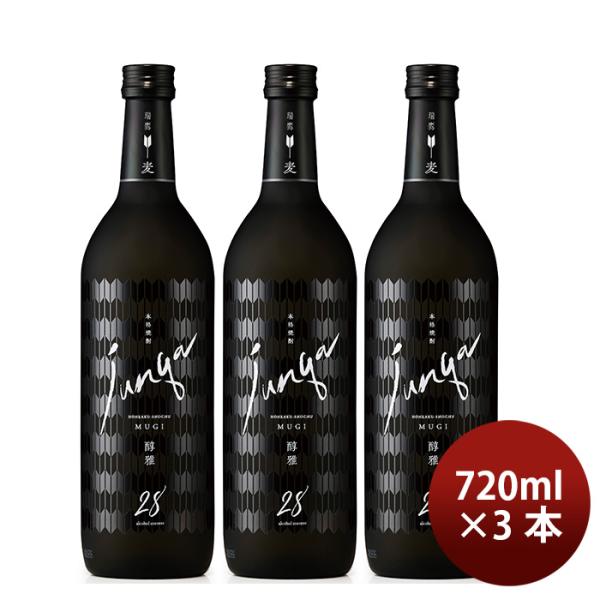 瑞鷹醇雅（麦）720ml3本麦焼酎28度