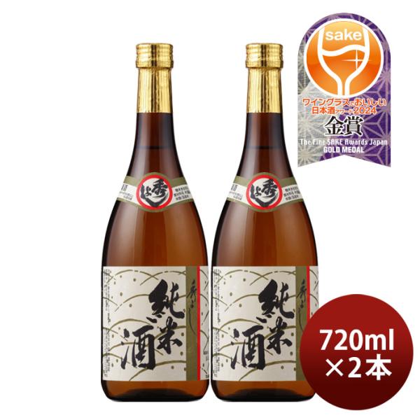 日本酒秀よし純米酒720ml2本寒造り鈴木酒造店純米めんこいな既発売