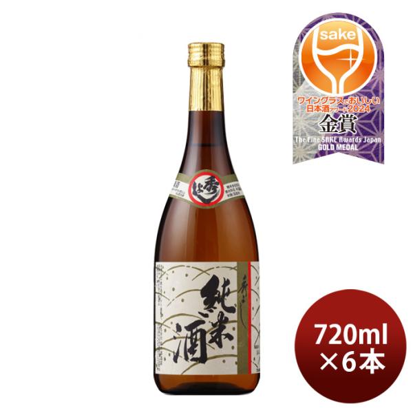 日本酒秀よし純米酒720ml6本寒造り鈴木酒造店純米めんこいな既発売