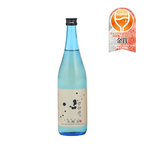 びびび。本醸造720ml1本日本酒小豆島酒造既発売