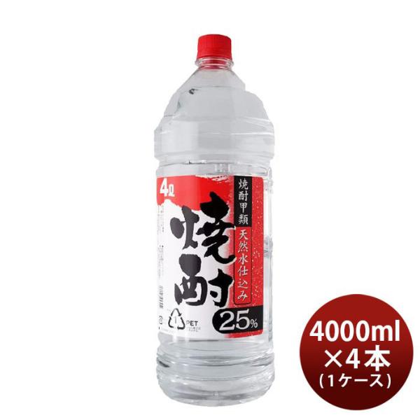 釜屋 焼酎 天然水仕込み 25度 4000ml 4L 4本 1ケース 甲類焼酎