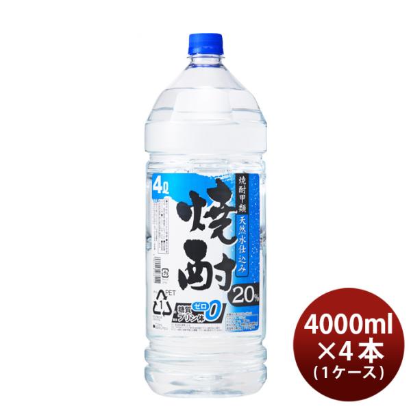 甲類焼酎釜屋天然水仕込み20度4000ml4L×1ケース/4本焼酎アデプトリカー既発売