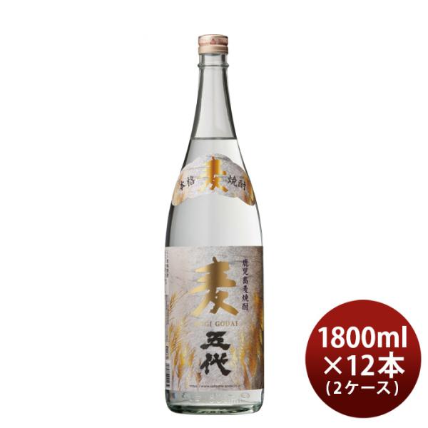 麦焼酎麦五代25度1800ml1.8L×2ケース/12本焼酎山元酒造既発売