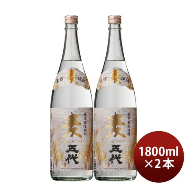 麦焼酎麦五代25度1800ml1.8L2本焼酎山元酒造既発売