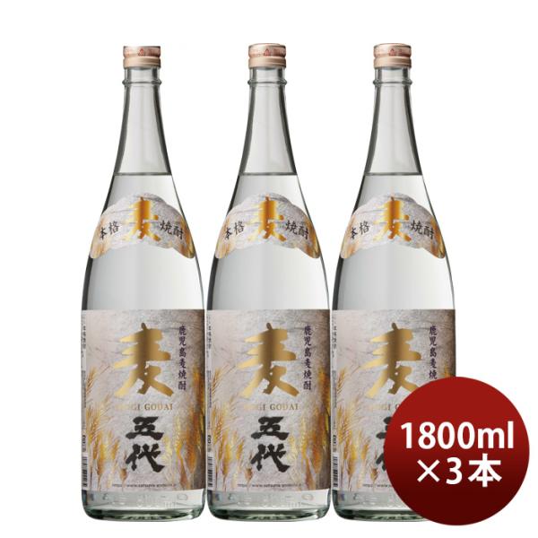 麦焼酎麦五代25度1800ml1.8L3本焼酎山元酒造既発売