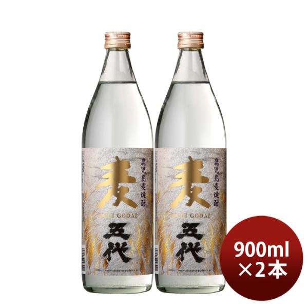 [2 bottles] 25 degrees wheat 5 generation new 900ml 2