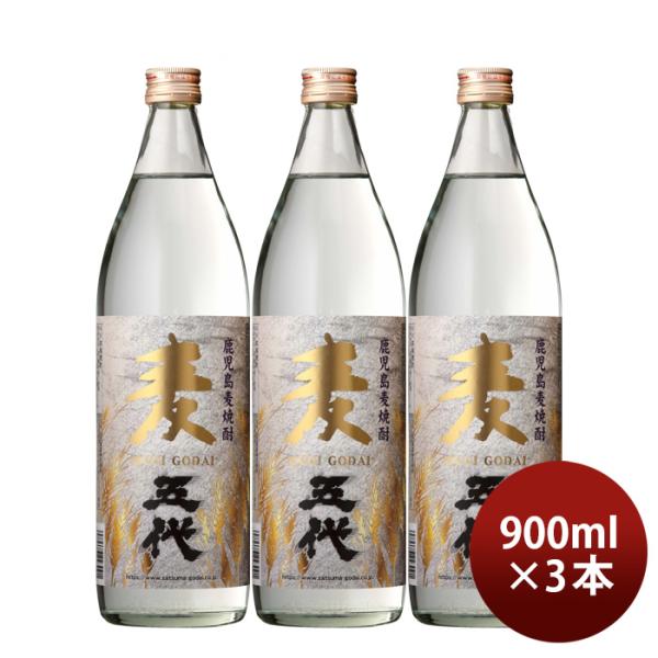 [3 bottles] 25 degrees wheat fifth generation new 900ml 3 bottles