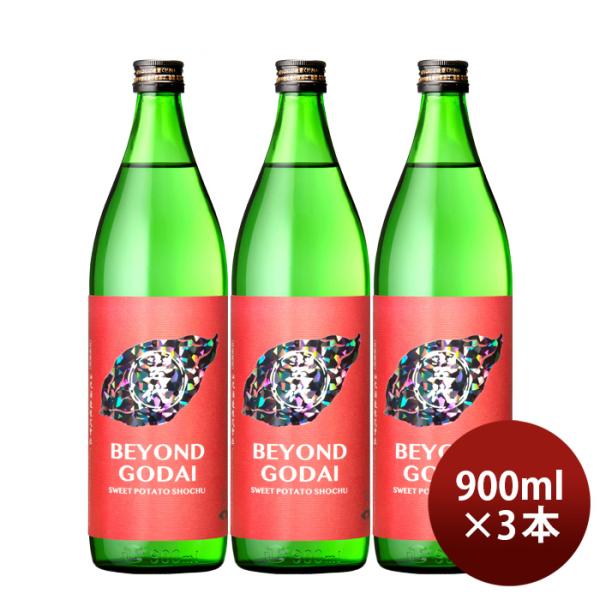 芋焼酎BEYONDGODAI25度900ml3本焼酎山元酒造鹿児島既発売