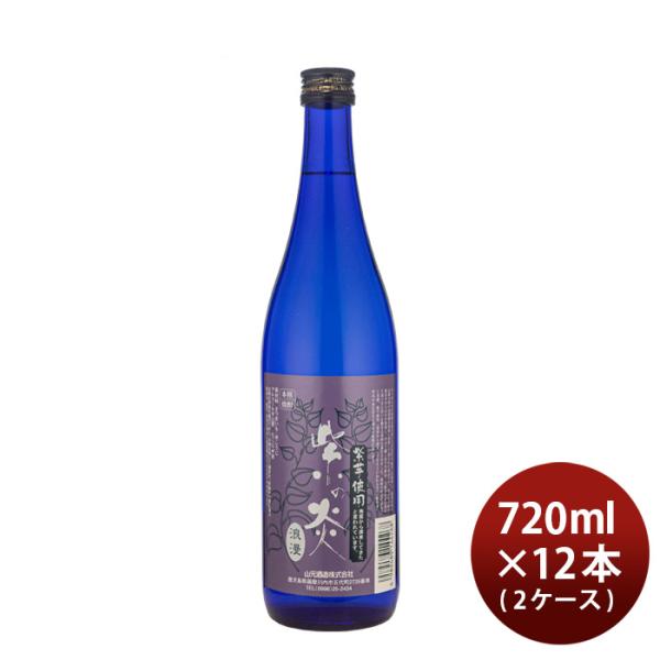 芋焼酎紫の炎ロマン25度720ml×2ケース/12本焼酎山元酒造