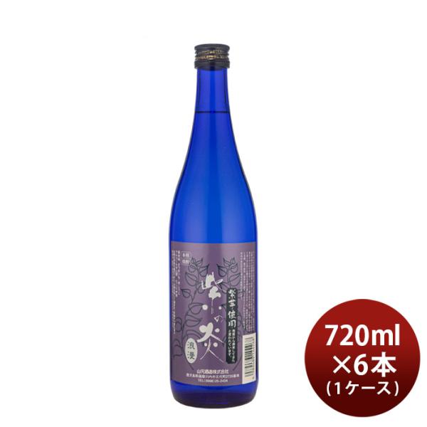 芋焼酎紫の炎ロマン25度720ml×1ケース/6本焼酎山元酒造