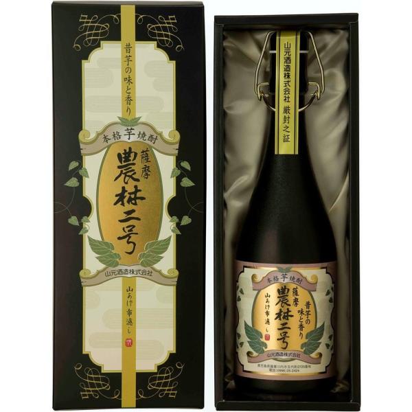 焼酎 農林二号 芋 25度 山元酒造 720ml 1本 ギフト 父親 誕生日 プレゼント