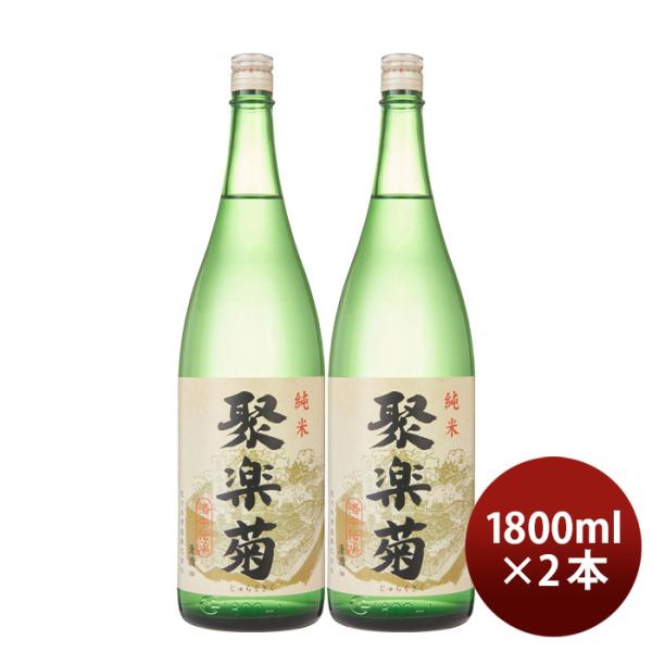 聚楽菊純米1800ml1.8L2本日本酒佐々木酒造