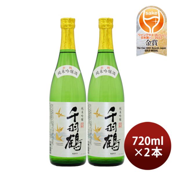 日本酒純米吟醸千羽鶴720ml2本名城酒造