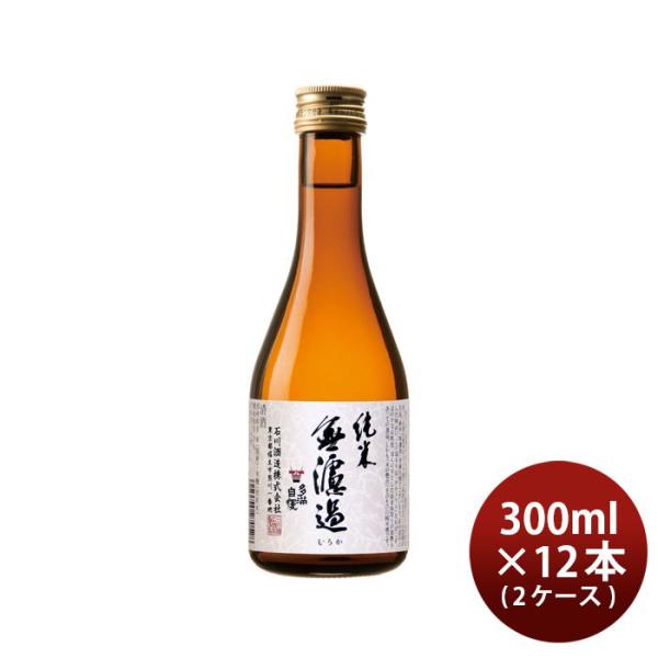 多満自慢 純米無濾過 300ml 12本 2ケース 石川酒造 日本酒