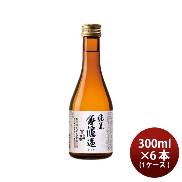 多満自慢 純米無濾過 300ml 6本 1ケース 石川酒造 日本酒