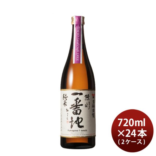 日本酒多満自慢熊川一番地純米TokyoLocalCraftSake720ml×2ケース/24本石川酒造