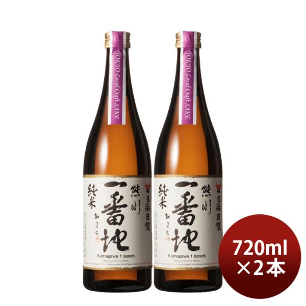 日本酒多満自慢熊川一番地純米TokyoLocalCraftSake720ml2本石川酒造