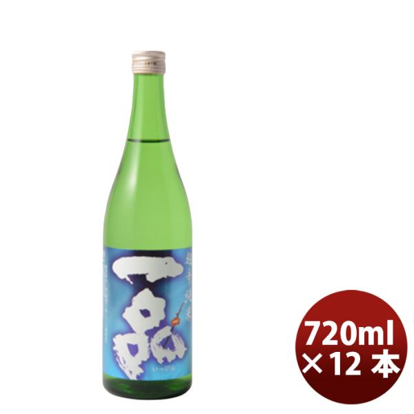 吉久保一品超辛純米720ml×1ケース/12本茨城県水戸市日本酒純米辛口