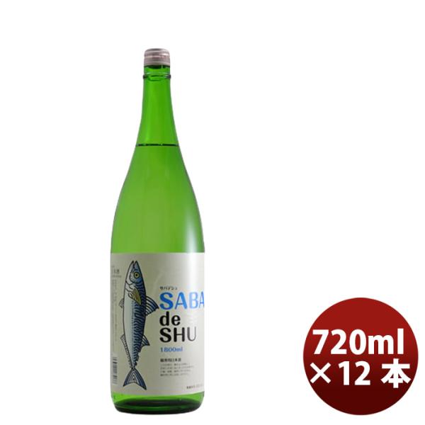 吉久保サバデシュ720ml×1ケース/12本茨城県水戸市日本酒さば純米酒ブレンドアミノ酸