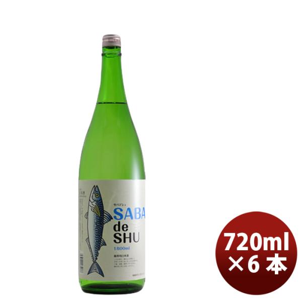 吉久保サバデシュ720ml6本茨城県水戸市日本酒さば純米酒ブレンドアミノ酸