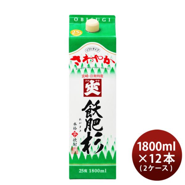 芋焼酎爽飫肥杉25度パック1800ml1.8L×2ケース/12本焼酎井上酒造本州送料無料四国は+200円、九州・北海道は+500円、沖縄は+3000円ご注文時に加算