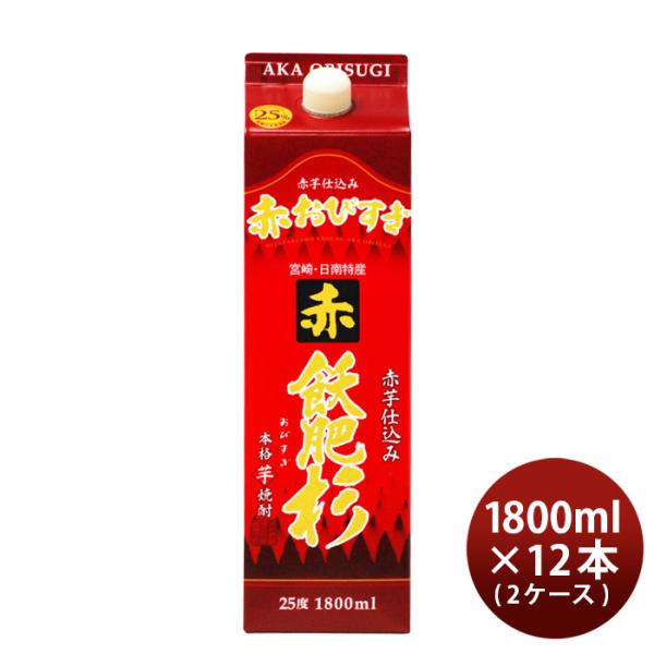 芋焼酎赤飫肥杉25度パック1800ml1.8L×2ケース/12本焼酎井上酒造本州送料無料四国は+200円、九州・北海道は+500円、沖縄は+3000円ご注文時に加算