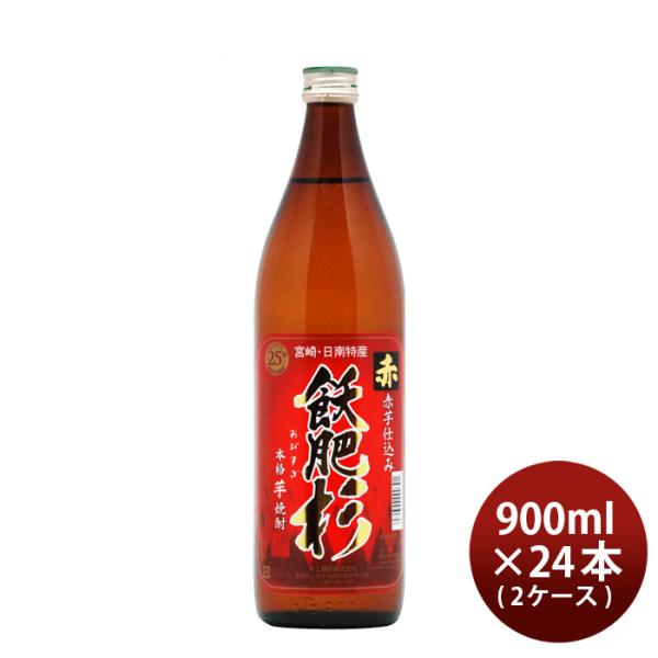 芋焼酎赤飫肥杉25度900ml×2ケース/24本焼酎井上酒造宮崎既発売