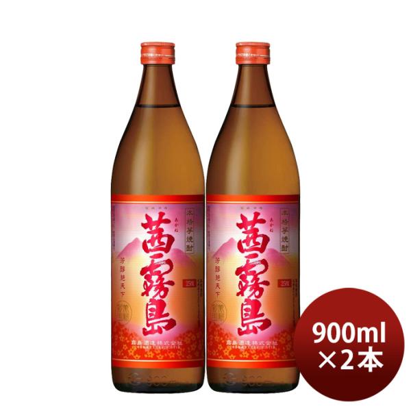 芋焼酎茜霧島25度900ml2本焼酎霧島酒造