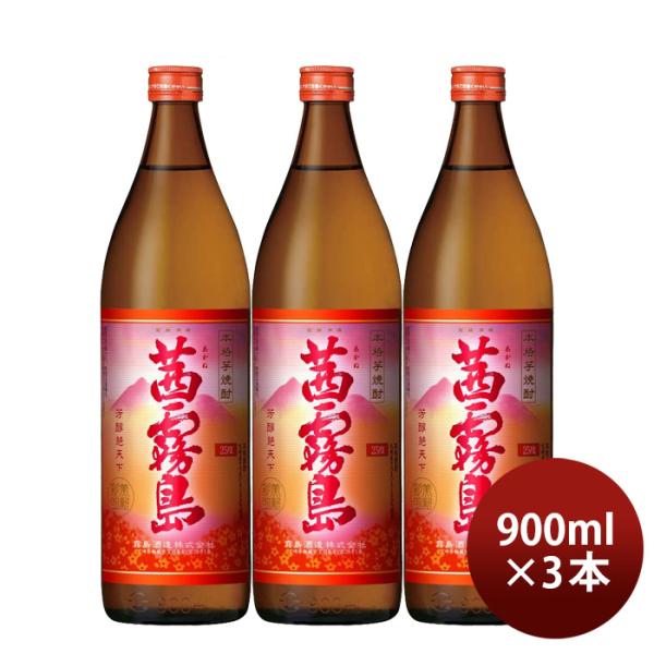 芋焼酎茜霧島25度900ml3本焼酎霧島酒造