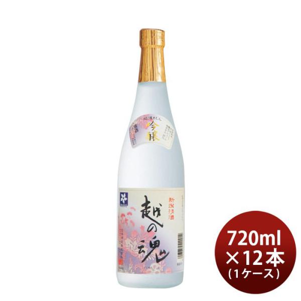 吟醸 越の魂 720ml 12本 1ケース 大洋酒造 日本酒 直送