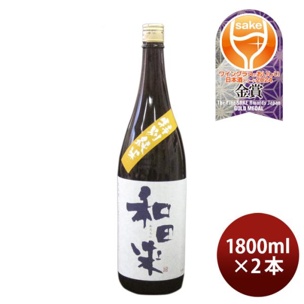 [2] Watarai Honten Tokubetsu Junmai Watarai 1800ml x 2 btls