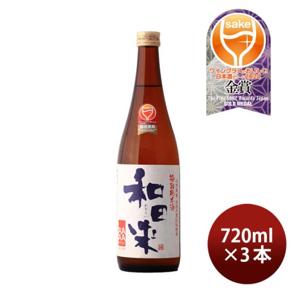 [3] Watarai Honten Tokubetsu Junmai Watarai 720ml x 3 btls