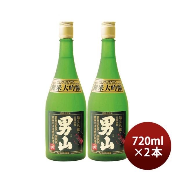 日本酒男山純米大吟醸720ml2本山田錦清酒既発売