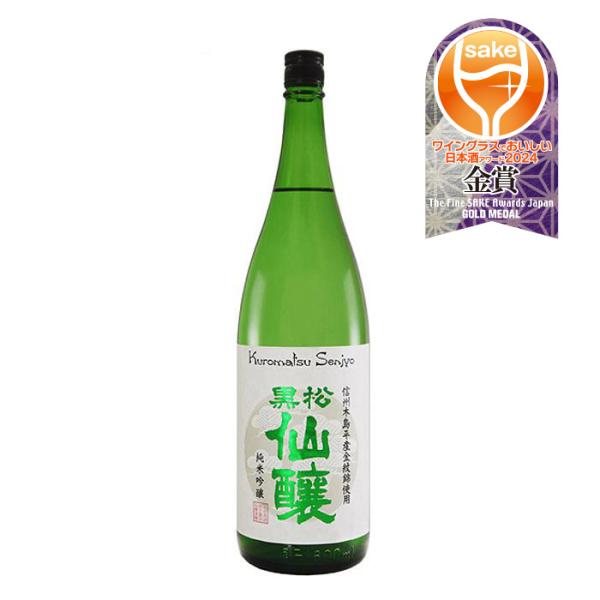 Kuromatsu Senjou Junmai Ginjo Kinmon-nishiki 1.8L bottle