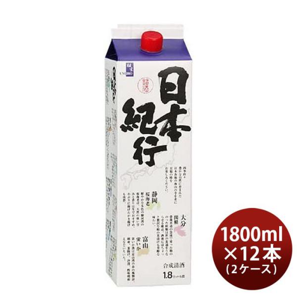 日本紀行 パック 1800ml 1.8L 12本 2ケース 相生ユニビオ 日本酒