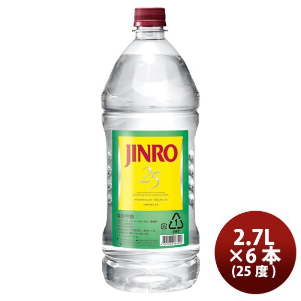 甲類焼酎 25度 眞露 ジンロ JINRO ペット 2700ml 2.7L 6本 1ケース 韓国焼酎 ギフト 父親 誕生日 プレゼント