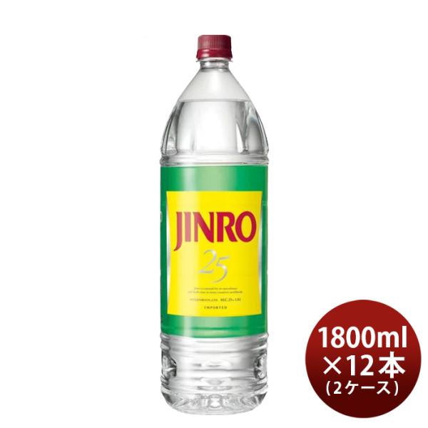 甲類焼酎JINROジンロ25度ペット1800ml1.8L×2ケース/12本焼酎眞露