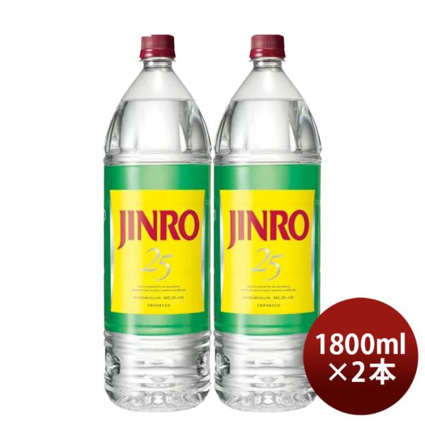 甲類焼酎JINROジンロ25度ペット1800ml1.8L2本焼酎眞露