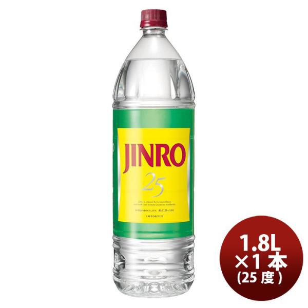 甲類焼酎 25度 眞露 ジンロ JINRO ペット 1800ml 1.8L 1本 韓国焼酎 ギフト 父親 誕生日 プレゼント