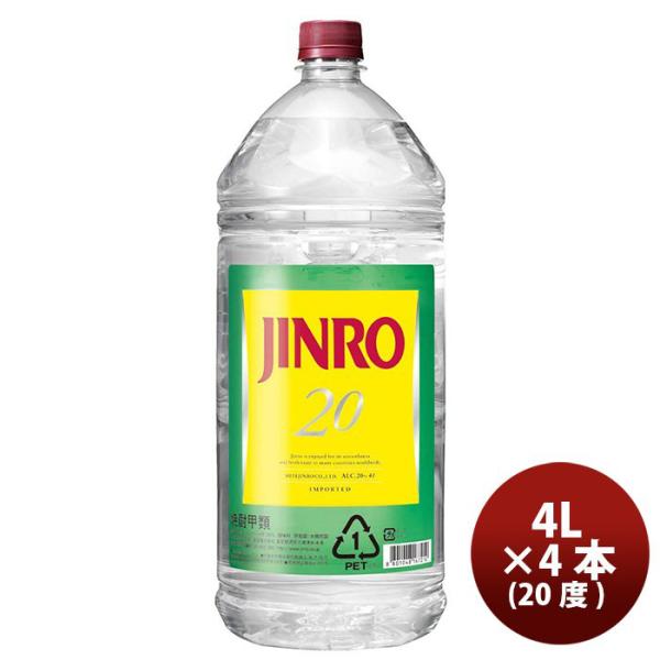 甲類焼酎 20度 眞露 ジンロ JINRO ペット 4000ml 4L 4本 1ケース 韓国焼酎 ギフト 父親 誕生日 プレゼント