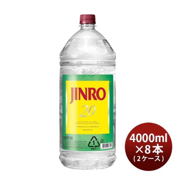 JINRO20度4000ml4Lペット×2ケース/8本眞露焼酎甲類焼酎本州送料無料四国は+200円、九州・北海道は+500円