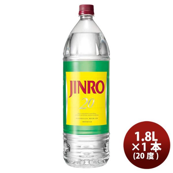 甲類焼酎 20度 眞露 ジンロ JINRO ペット 1800ml 1.8L 1本 韓国焼酎 ギフト 父親 誕生日 プレゼント