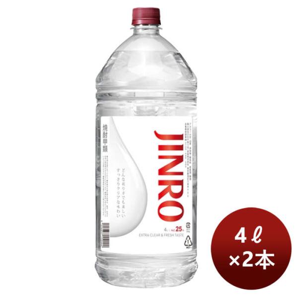 甲類焼酎25度眞露ジンロJINRO4000ml4Lペット2本リニューアルのし・ギフト・サンプル各種対応不可