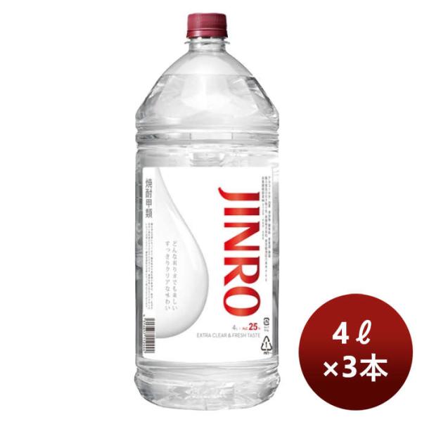 甲類焼酎25度眞露ジンロJINRO4000ml4Lペット3本リニューアルのし・ギフト・サンプル各種対応不可